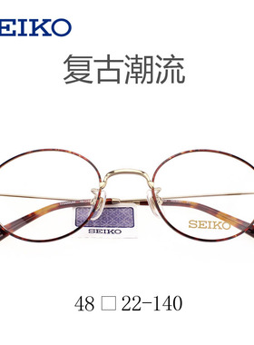 精工全框圆形眼镜架 男女时尚复古韩版近视纯钛眼镜框H03091蔡司