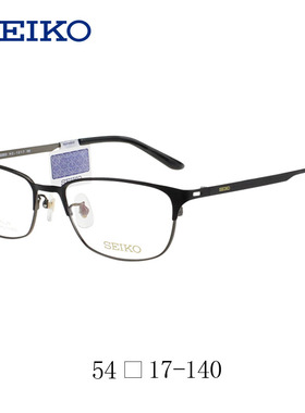 SEIKO精工商务全框男女款超轻纯钛正品镜框HC1017可配蔡司镜片