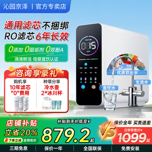沁园京泽净水器家用厨房自来水反渗透过滤直饮DIY通用滤芯0阻垢剂