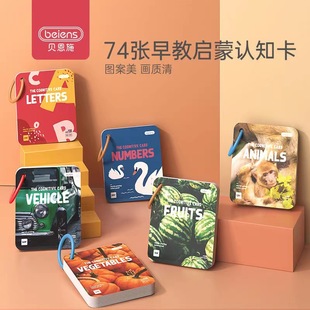 贝恩施宝宝早教高清实物拍蔬果动物数字认知卡片儿童益智识字闪卡