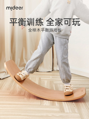 Mideer/弥鹿平衡板儿童益智