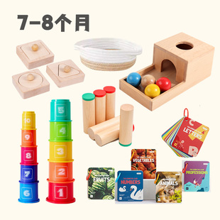 蒙氏早教Lovevery平替7-8个月龄宝宝益智玩具目标盒嵌板认知卡片