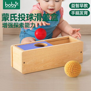 蒙氏早教滑盖投球盒Lovevery同款儿童精细动作逻辑益智玩具1岁