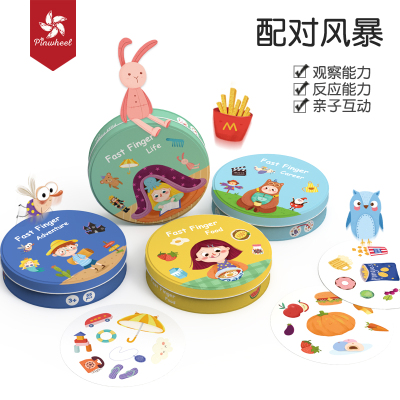 Pinwheel配对风暴儿童专注力训练找相同配对卡片亲子启蒙益智游戏