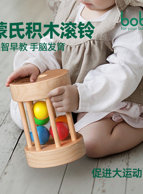 蒙氏滚动鼓响铃婴幼儿爬行玩具大运动早教益智玩具蒙特梭利Boby