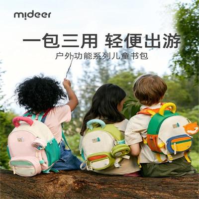 弥鹿3岁以上小学生多功能双肩包