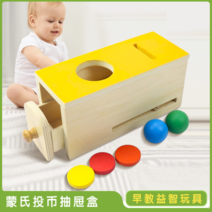 蒙氏圆球长抽屉盒投币盒投球盒宝宝早教益智玩具精细动作物体永存