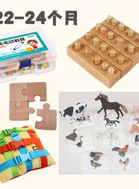 蒙氏早教Lovevery平替22-24月龄宝宝益智玩具动物模型夹毛球插扣