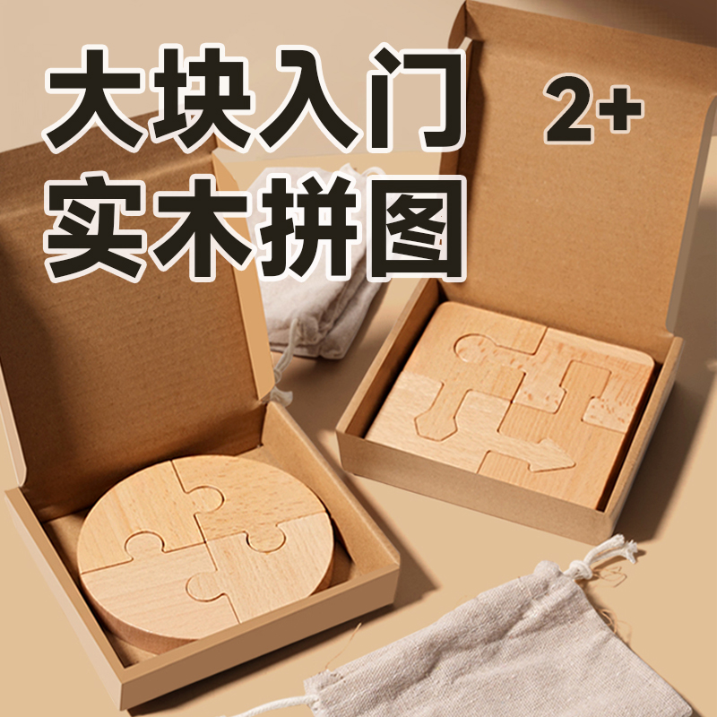 other拼图玩具实木几何嵌板