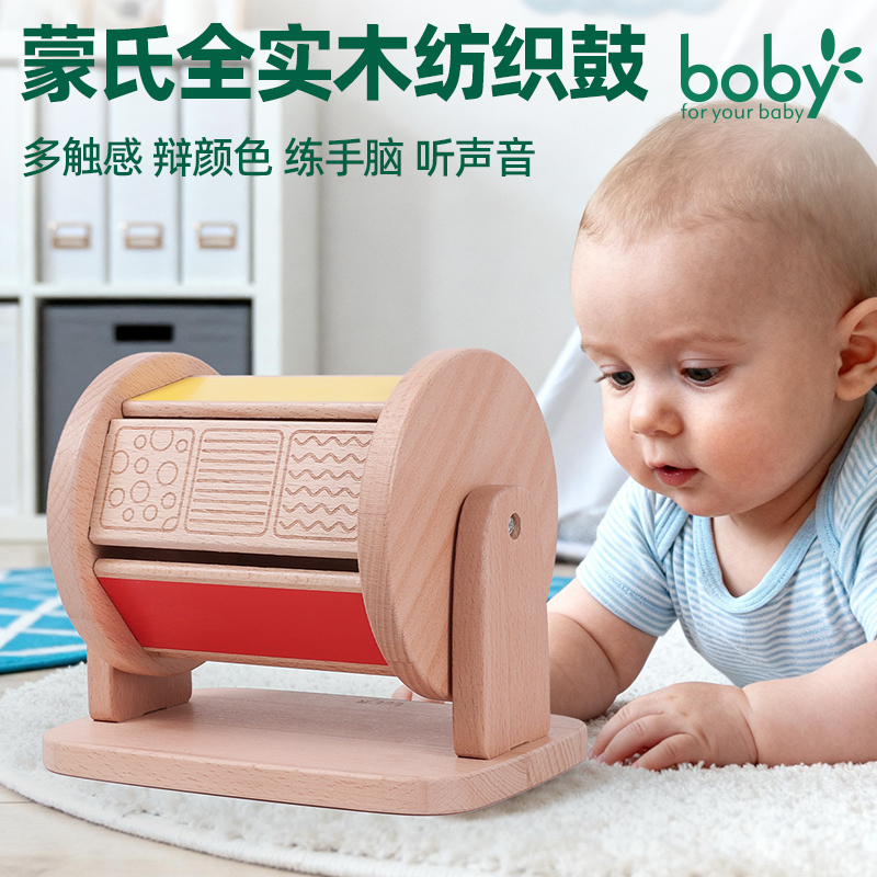 蒙氏榉木彩虹纺织鼓幼儿童宝宝