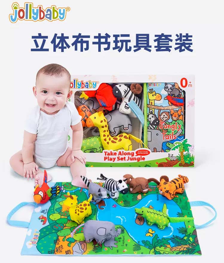 jollybaby婴儿亲子互动早教立体布书礼盒宝宝农场公仔玩具游戏垫