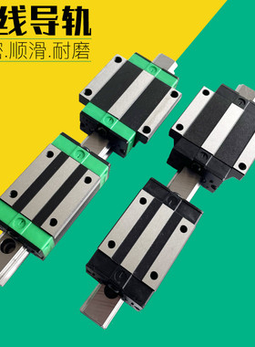 国产直线导轨HGH HGW EGH15 20 25 30 35 45 55 CACC滑块线轨滑轨