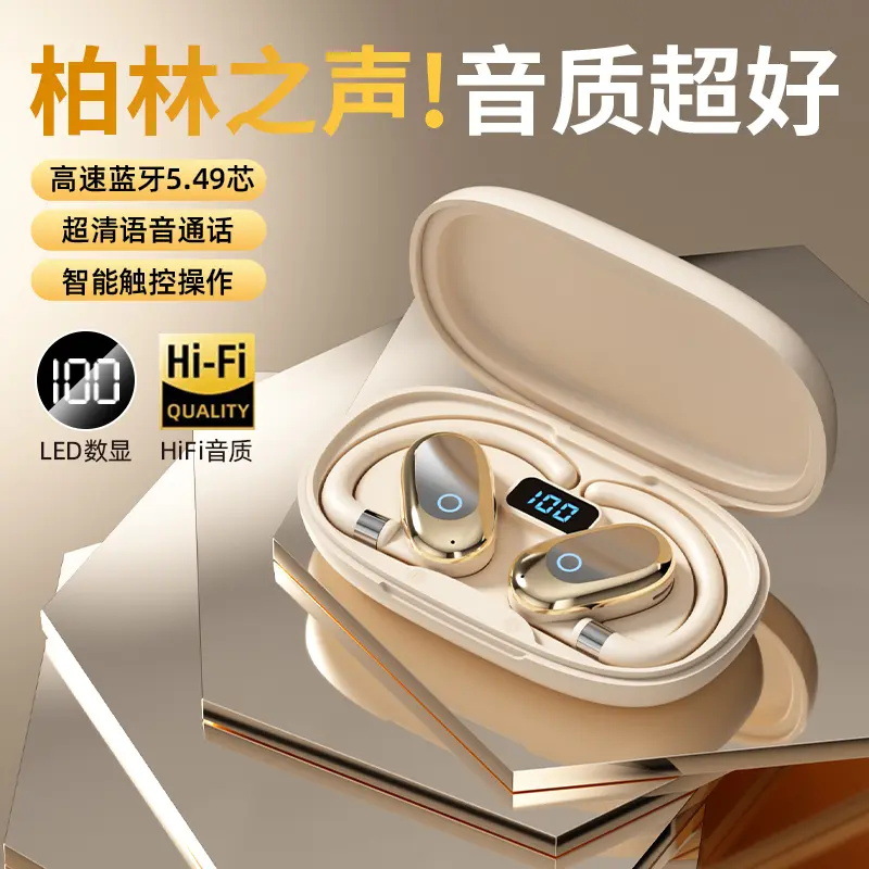 新款开放式运动蓝牙耳机超长续航智能降噪运动跑步通用高音质通话