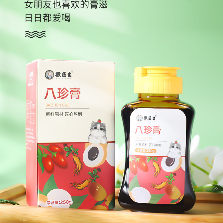 徽医生阿胶八珍膏女人滋补人参冲饮红枣女生膏滋便携挤压小瓶250g