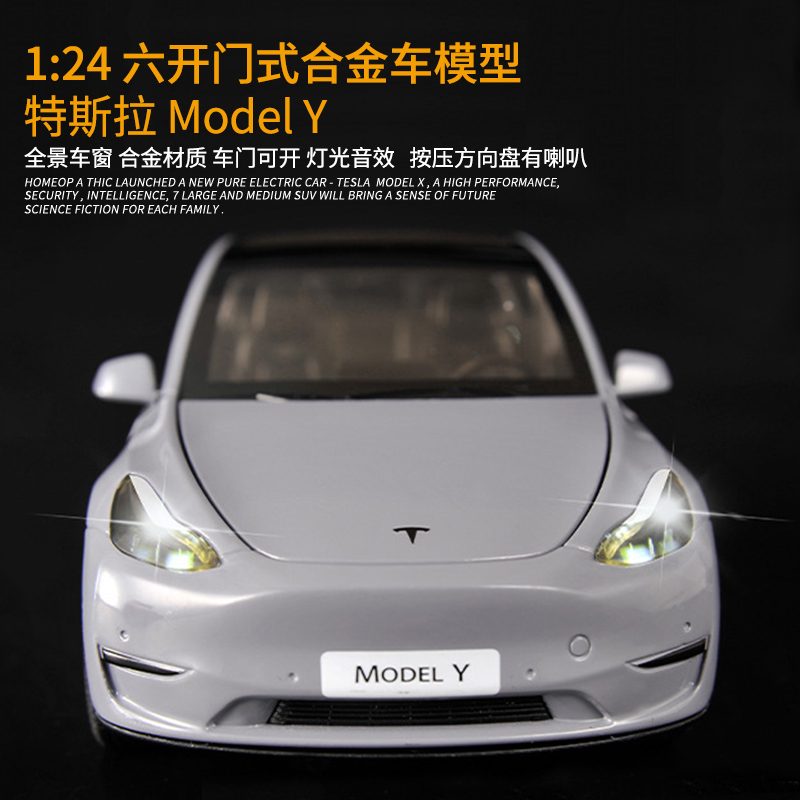 1:24仿真特斯拉modelY模型合金车模开门声光回力儿童玩具