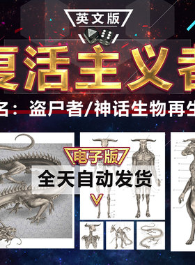 The Resurrectionist 盗尸者绝迹神话生物复活主义者电子插图素材