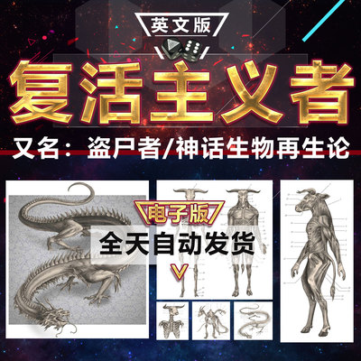 The Resurrectionist 盗尸者绝迹神话生物复活主义者电子插图素材