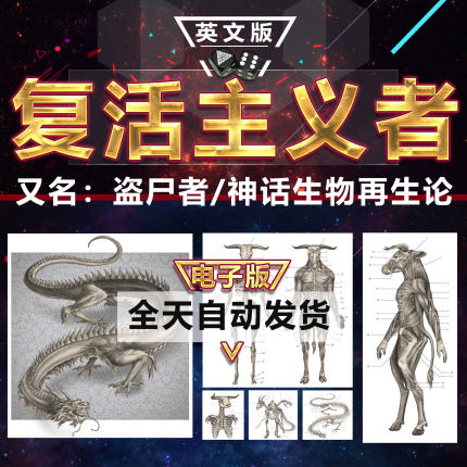 The Resurrectionist 盗尸者绝迹神话生物复活主义者电子插图素材