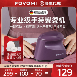 芙沃美手持熨斗迷你蒸汽挂烫机便携式烫衣服小型熨烫机家用电熨斗
