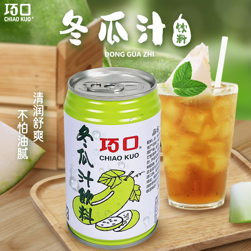 台湾进口古早味巧口冬瓜茶饮料320ml*6瓶鲜芋仙冬瓜汁老牌子