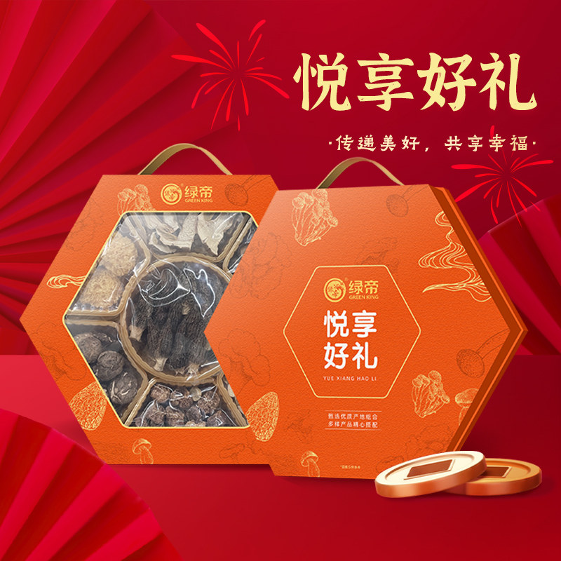 绿帝悦享好礼菌菇礼盒455g羊肚菌牛肝菌姬松茸菌菇礼盒炖汤材料