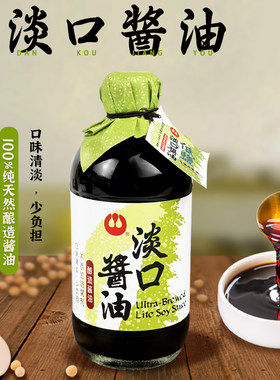 台湾原装进口万家香淡口酱油450ml炒菜凉拌寿司蘸酱家用酱料