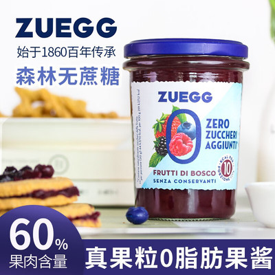 德国嘉丽zuegg森林浆果果酱