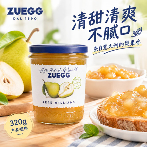 ZUEGG嘉丽梨果酱清甜梨果粒搭配酸奶碗麦片吐司甜品夹心酱320g