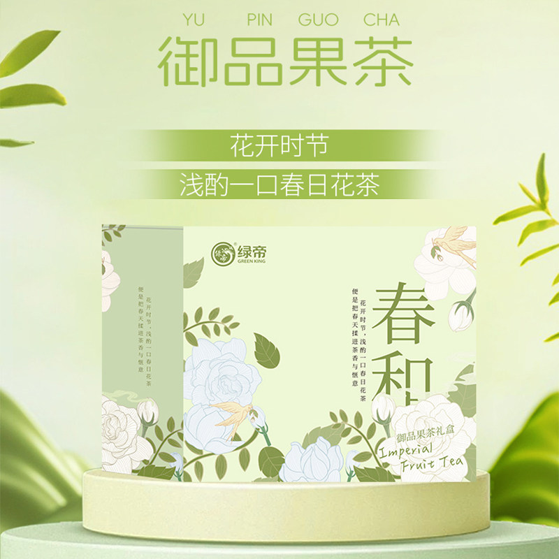 绿帝御品果茶150g冻干柠檬片百香果青桔夏季饮料茶水冲泡泡水果茶