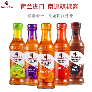荷兰进口Nandos南逗辣椒酱250g轻食烤鸡中辣酱不添加蔗糖重辣特辣