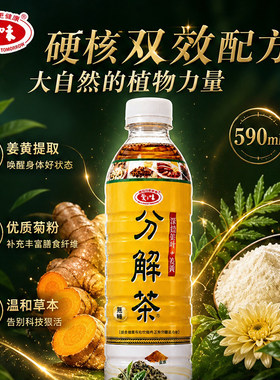 台湾进口爱之味分解茶590ml大餐解腻火锅烧烤无负担瓶装整箱茶饮