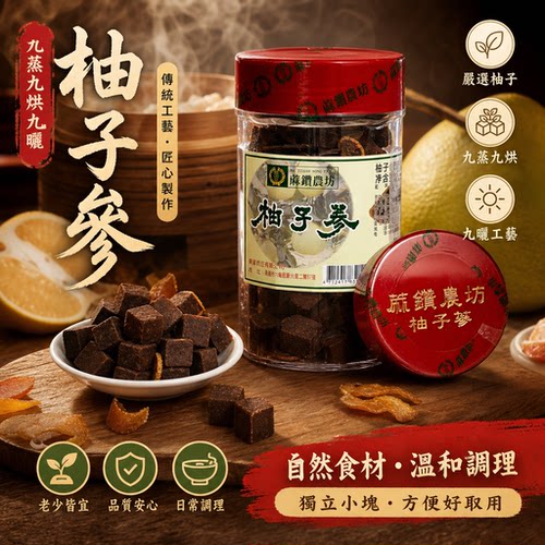 正宗台湾原装进口许益堂绿赞陈皮