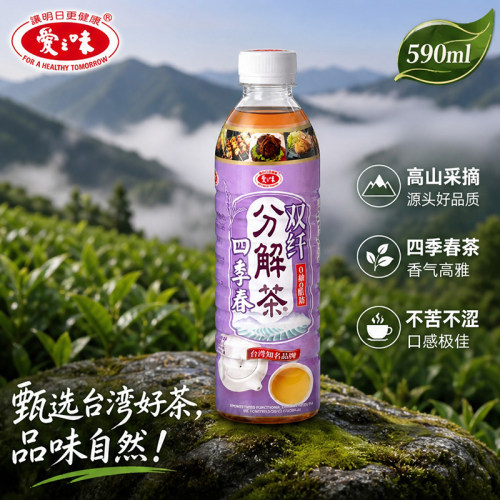 爱之味双纤分解茶四季春茶590ml瓶装台湾进口饮料大餐解腻清爽