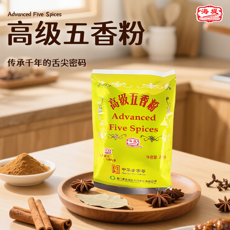 海堤高级五香粉固体调味香料商用餐饮特惠装烧烤炒菜风味腌制调料