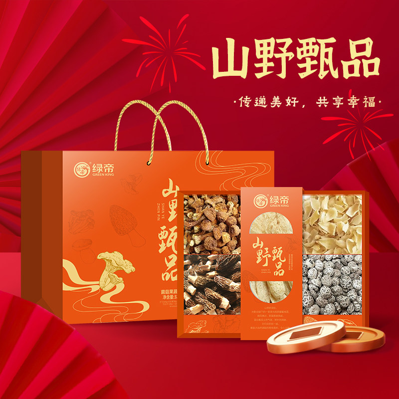 绿帝山野甄品菌菇百合礼盒320g竹荪羊肚菌煲汤干货新年大礼包送礼