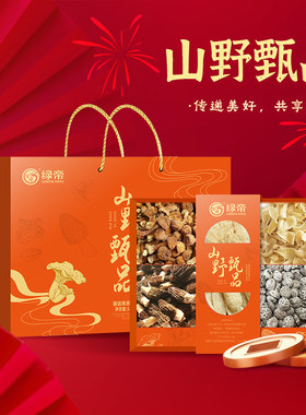 绿帝山野甄品菌菇百合礼盒320g竹荪羊肚菌煲汤干货新年大礼包送礼