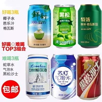 Какая сложная комбинация напитков, Top5 White Flower Snake Grass Water Black Songsha Shi Top десять осенних лесов История интернет -красного