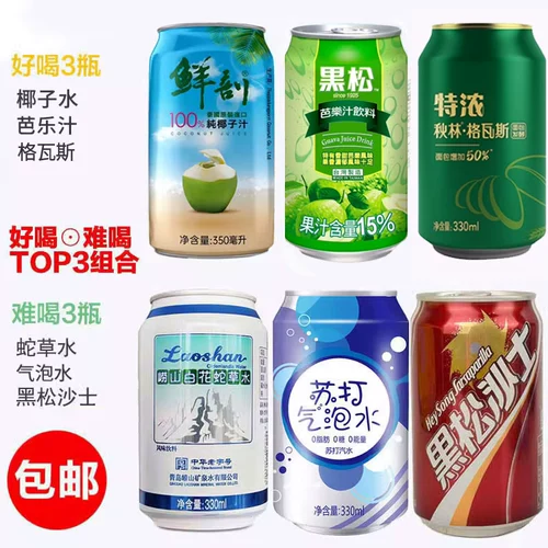 Какая сложная комбинация напитков, Top5 White Flower Snake Grass Water Black Songsha Shi Top десять осенних лесов История интернет -красного