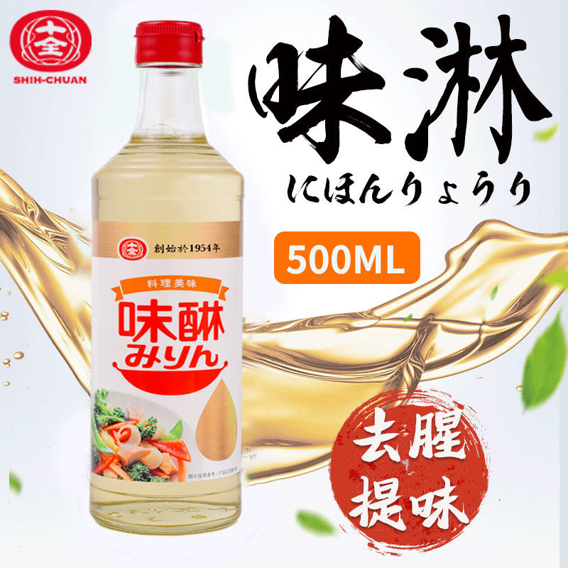 台湾进口十全味醂500ML味淋日式料理酒寿喜锅调味品料