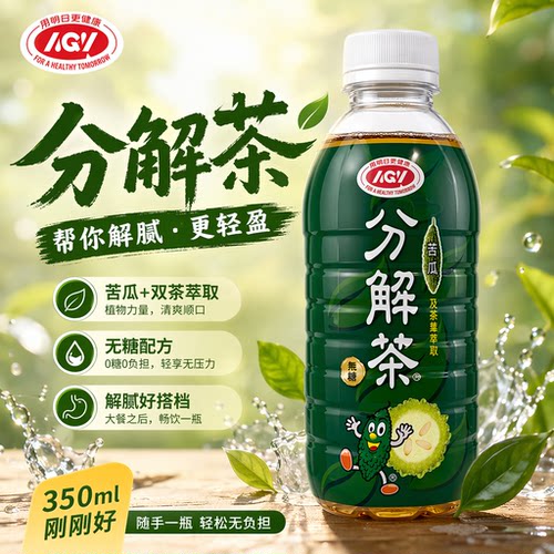 台湾进口爱之味无糖分解茶