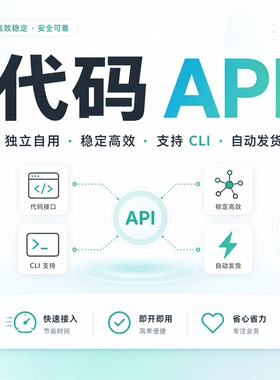cli终端智能ai代码编写code直连api服务独立稳定高并发