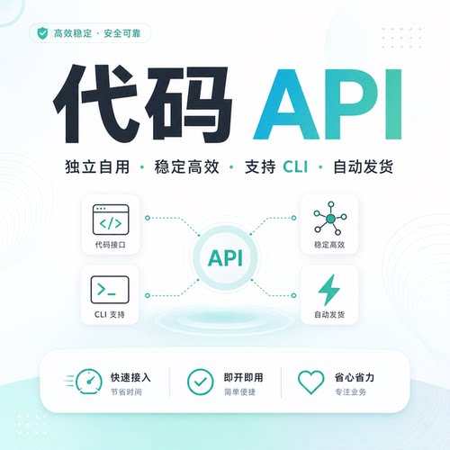 cli终端智能ai代码编写api服务