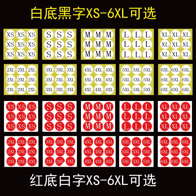 ±êÇ©ÉÌÆ·°×µ×³ßÂëÌùÖ½×ÓÊý×Ö±àºÅÂëÊýXS-6XL´óСºÅÂëÌùͨÓÃ
