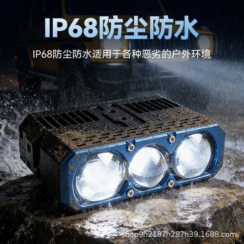 三光透镜LED灯组106W变光格栅