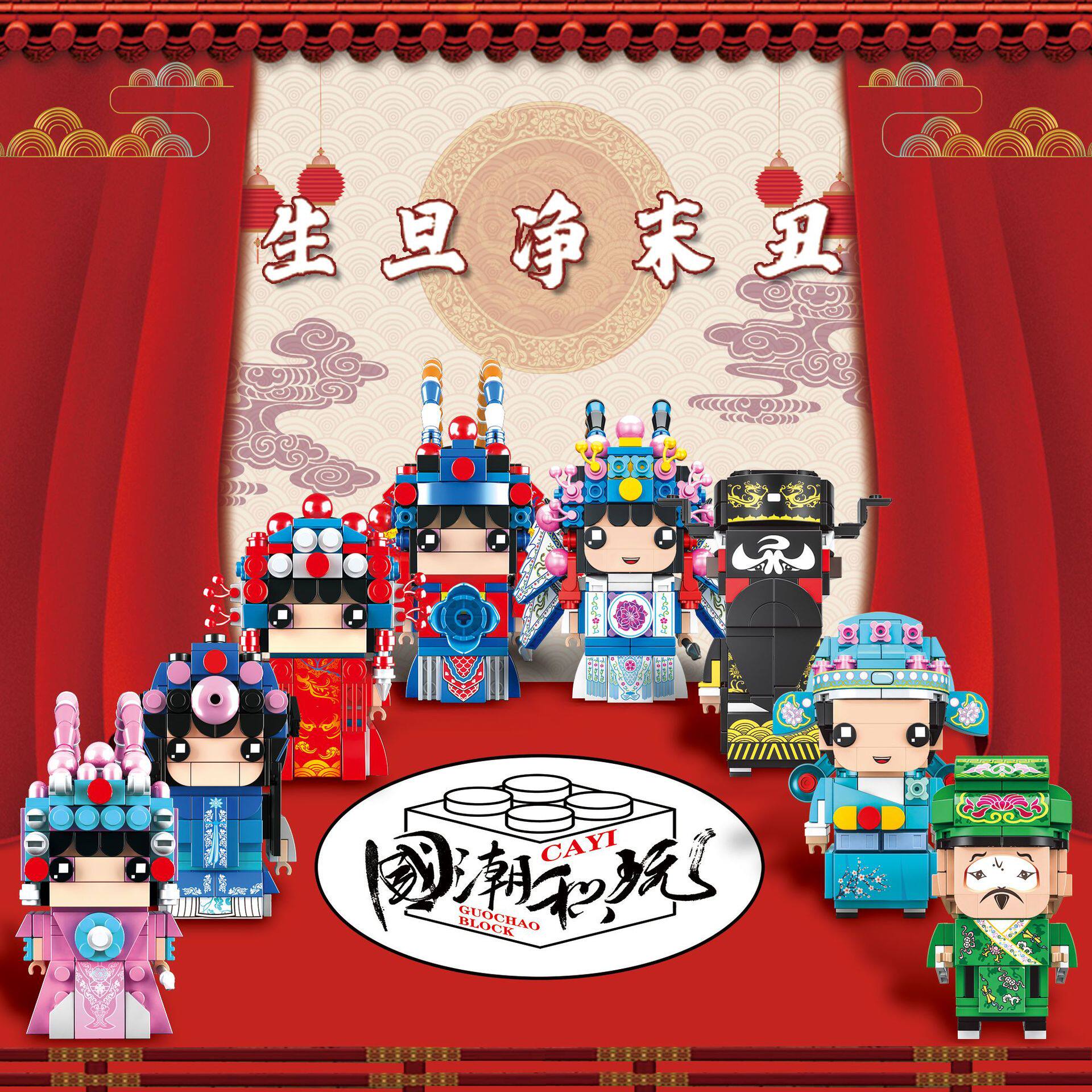 开益方头公仔刀马旦青衣花旦京剧拼装积木玩具模型人偶