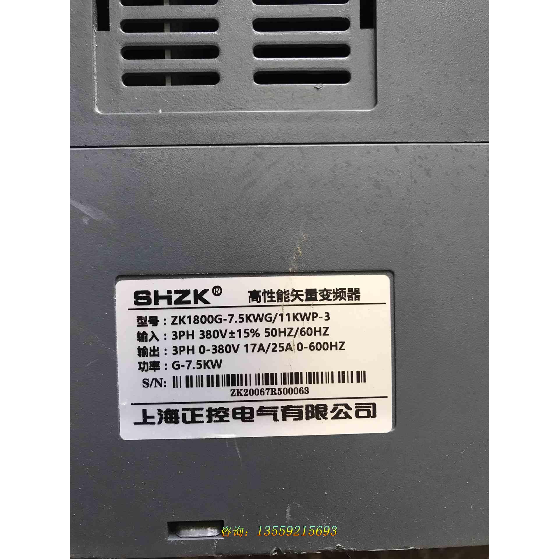 正控变频器7.5/11KW ZK1800G-7.5KWG/1议价-封面