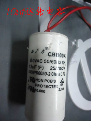 洗衣机配件洗衣机电容CBB6010UF洗衣机通用运转电容全新