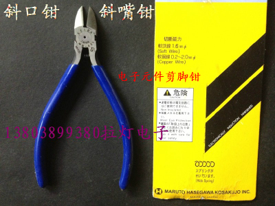 斜口钳斜嘴防滑手柄斜咀钳迷你型水口钳剪管脚钳子125mmMN-A05