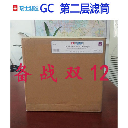 瑞士原装进口IQAir空气净化器GC MultiGas第二层活性炭滤筒4个装