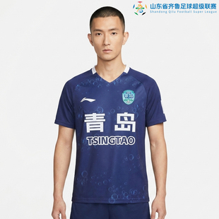 李宁26齐鲁超赛山东16地市济南青岛威海泰安烟台聊城队球衣球迷版